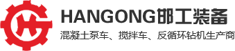 邯鄲恒科工礦配件有限公司